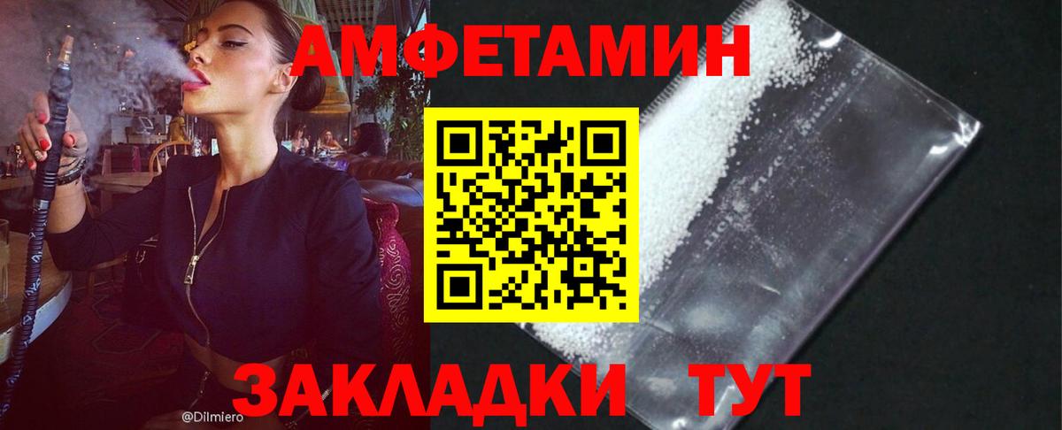 АМФЕТАМИН Premium Югорск