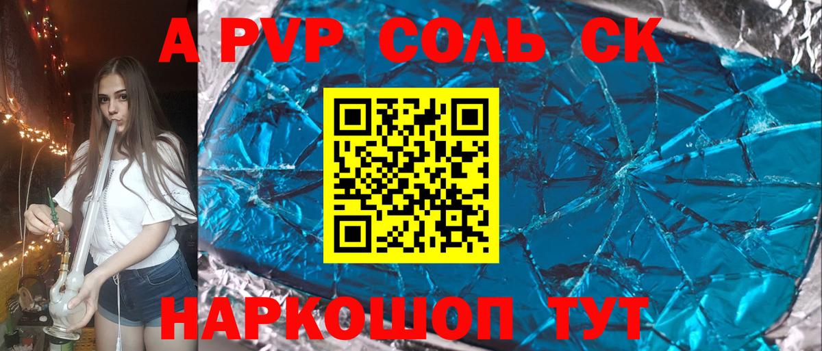 A-PVP крисы CK  Альфа ПВП СК  Вход с VPN  Югорск  А ПВП СК КРИС 