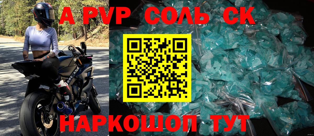 Alpha PVP СК Югорск