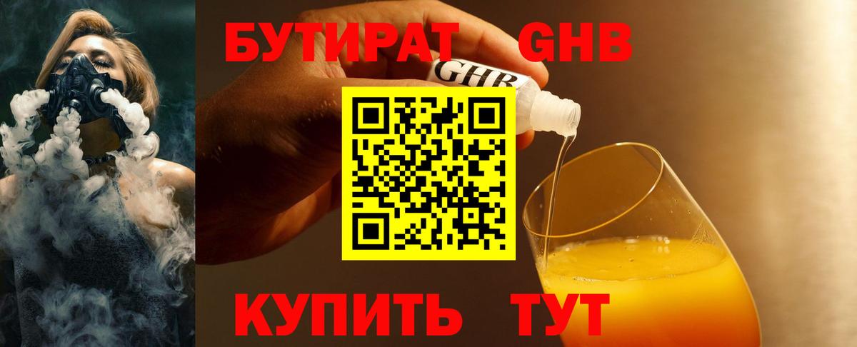БУТИРАТ оксана  БУТИРАТ  Югорск  Вход с VPN 