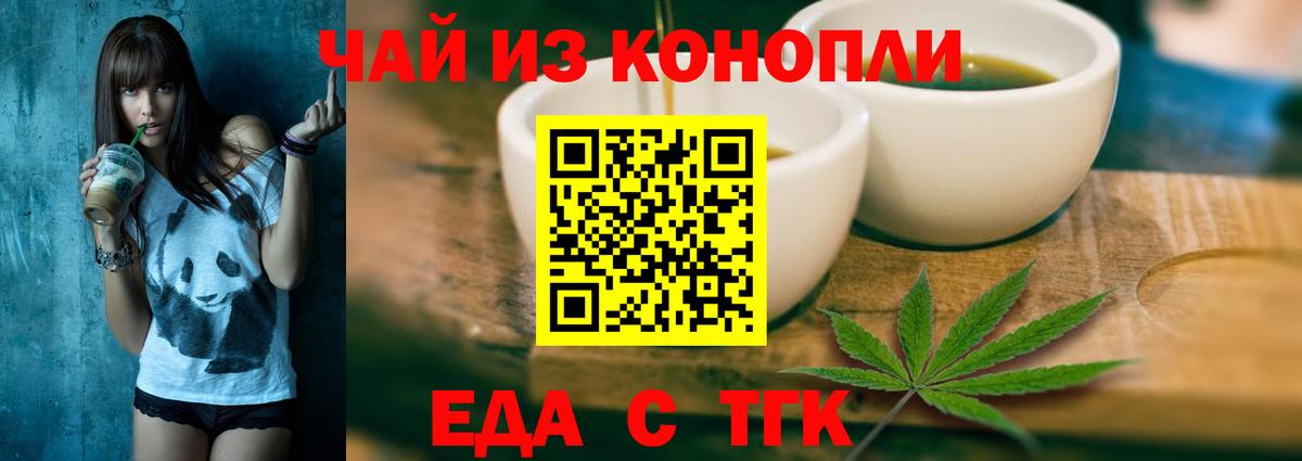 Югорск  Печенье с ТГК марихуана  Вход с VPN 