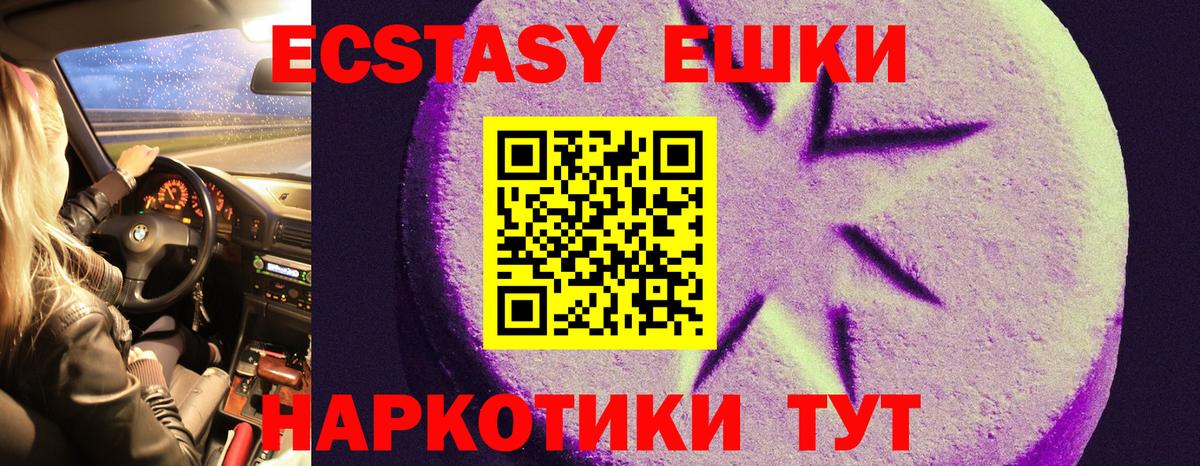 ЭКСТАЗИ MDMA  Экстази  Вход с VPN  Югорск  Экстази 300 mg 