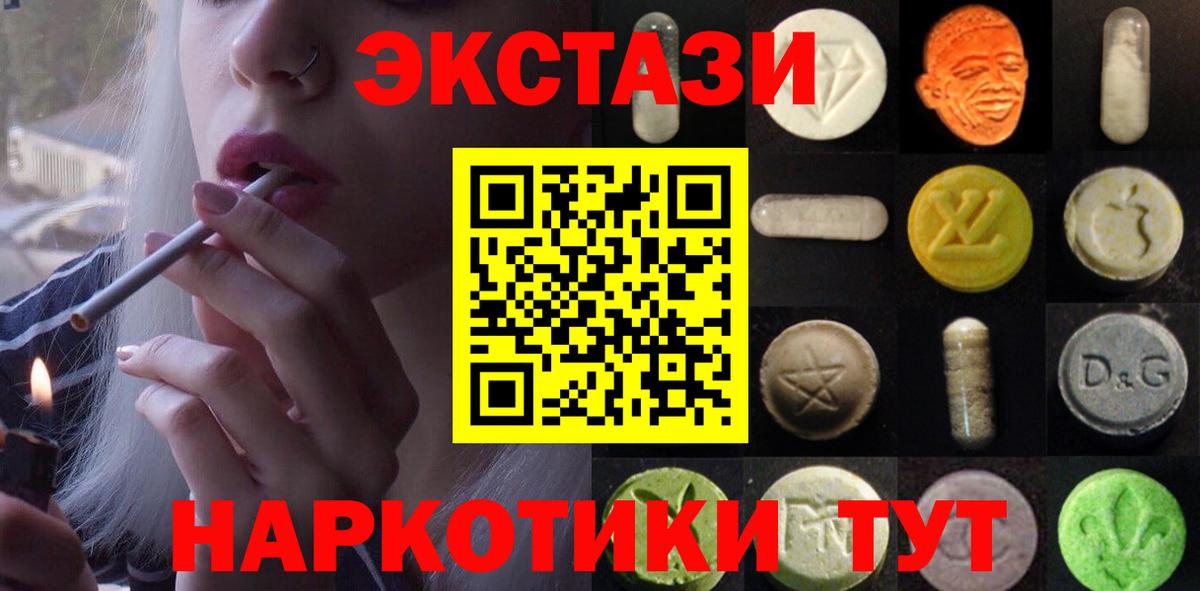 Ecstasy 250 мг Югорск