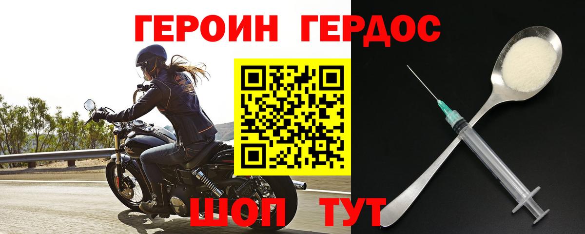 Героин герыч  Вход с VPN  Югорск 