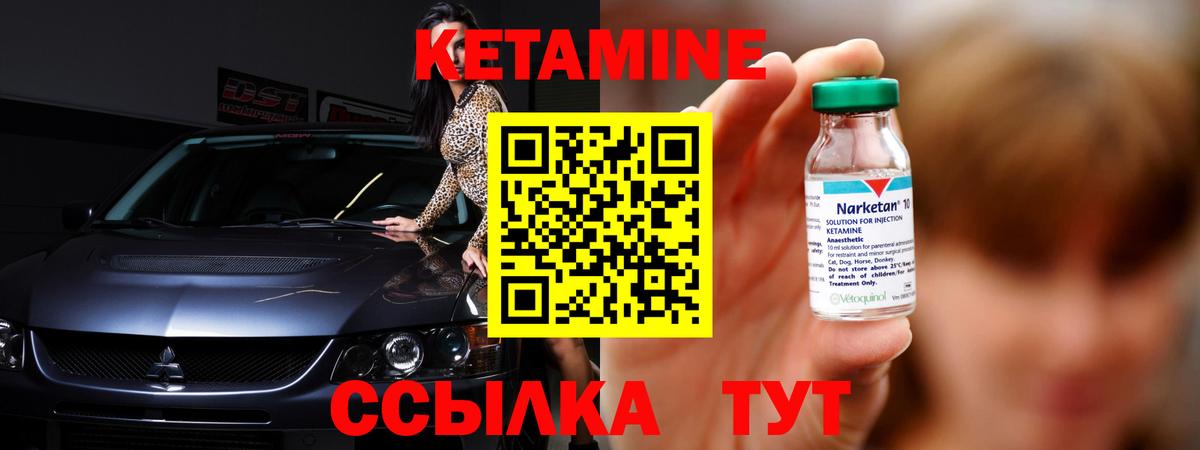 Кетамин ketamine  Вход с VPN  darknet телеграм  Югорск 