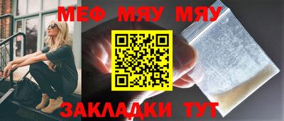 мефедрон мука Мариинск