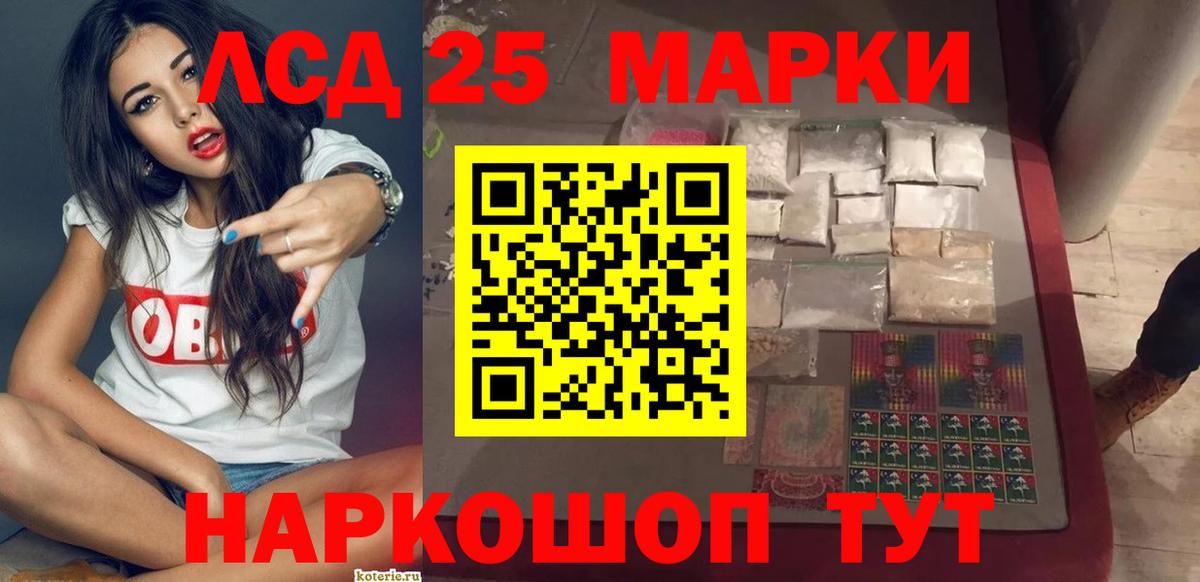 ЛСД экстази кислота Югорск