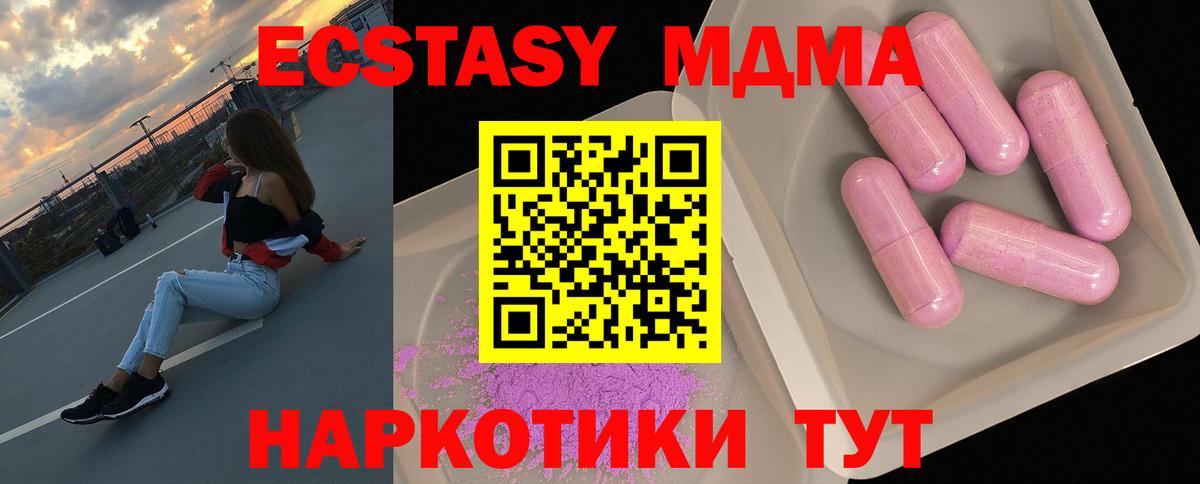 МДМА кристаллы  Вход с VPN  Югорск  MDMA VHQ 