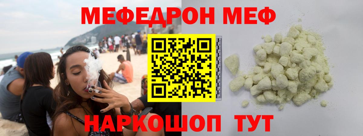 Югорск  МЕФ VHQ  Вход с VPN  Меф кристаллы 