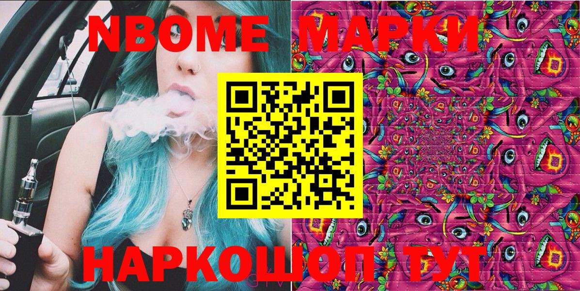 Марки N-bome 1,5мг  где продают наркотики  Югорск  Вход с VPN 